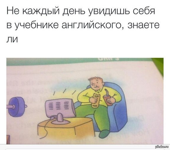 Да просто вылитый я