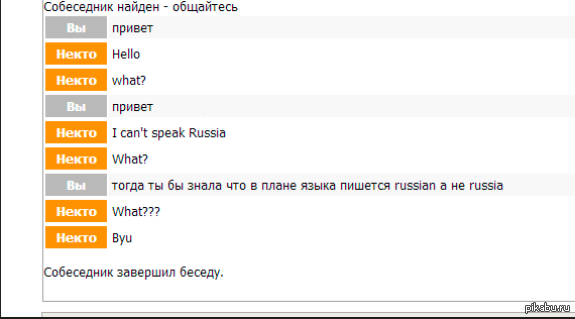 Чат некто общение. Чат некто. Чат некто ми. Nekto чат. Некто ми флирт.