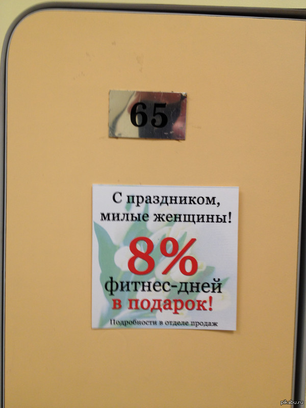 Висит в фитнес клубе в мужской раздевалке