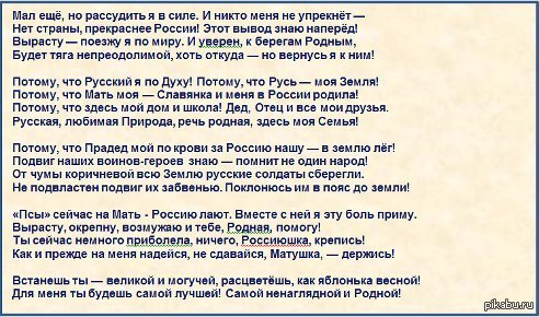 10 Letnij Malchik Lev Protasov Iz Ekaterinburga Napisal Stihotvorenie Kotoroe Vyzvalo Buryu Emocij U Uchitelej I Chitatelej Pikabu