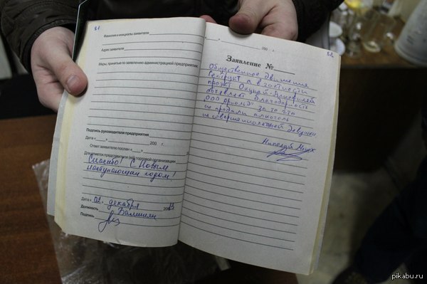 Благодарность от "патриотов" России, общественного движения "Реструкт". Суть всего движения в одной пикче.