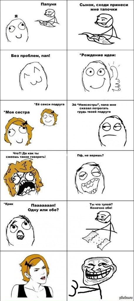 Где бы ты меня потрогал картинки. Как потрогать сердце мужчины картинки. Трогает девочку. Как потрогать у него. Как потрогать у него.