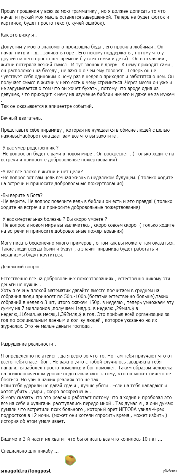 По желанию многих . От сердца монолог . Часть 3-я . | Пикабу