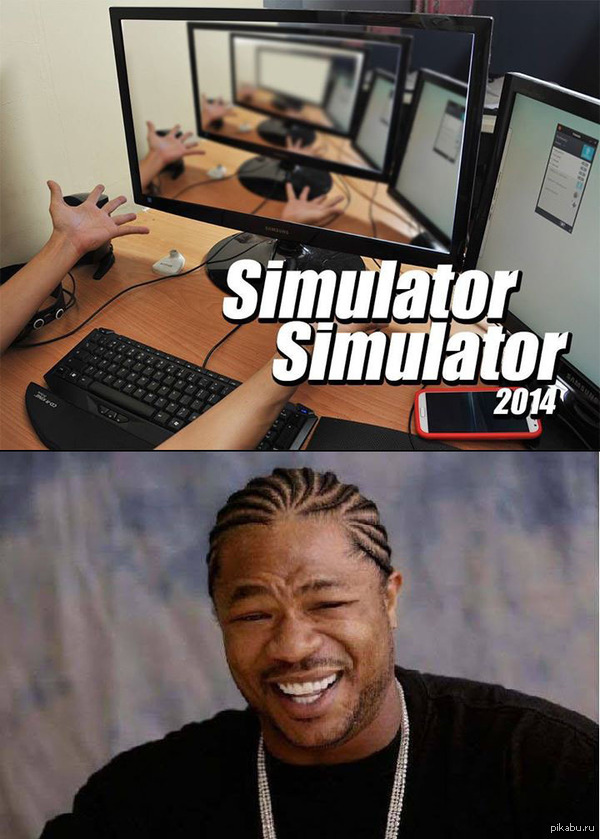 Симулятор симулятора. | Пикабу