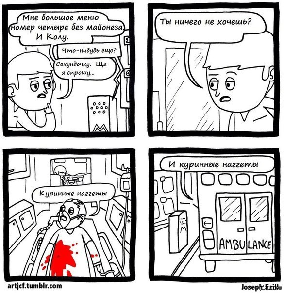 Последнее желание | Пикабу