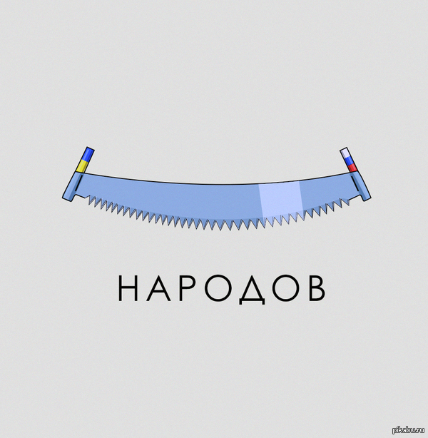 Дружба или распил?