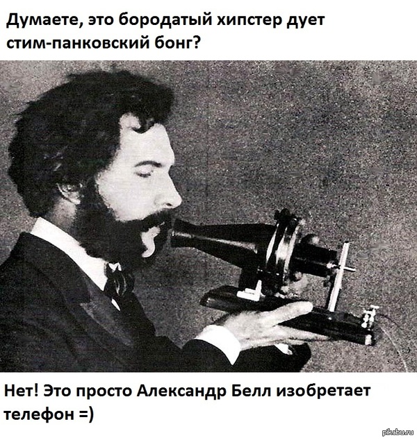 Как бы не так!