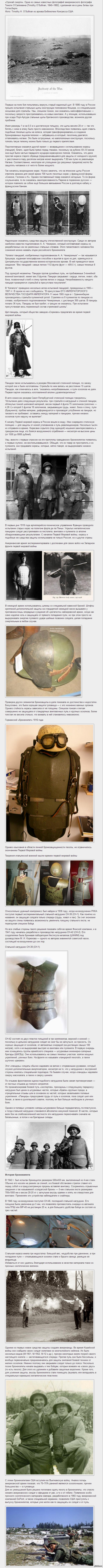 История бронежилета ч2