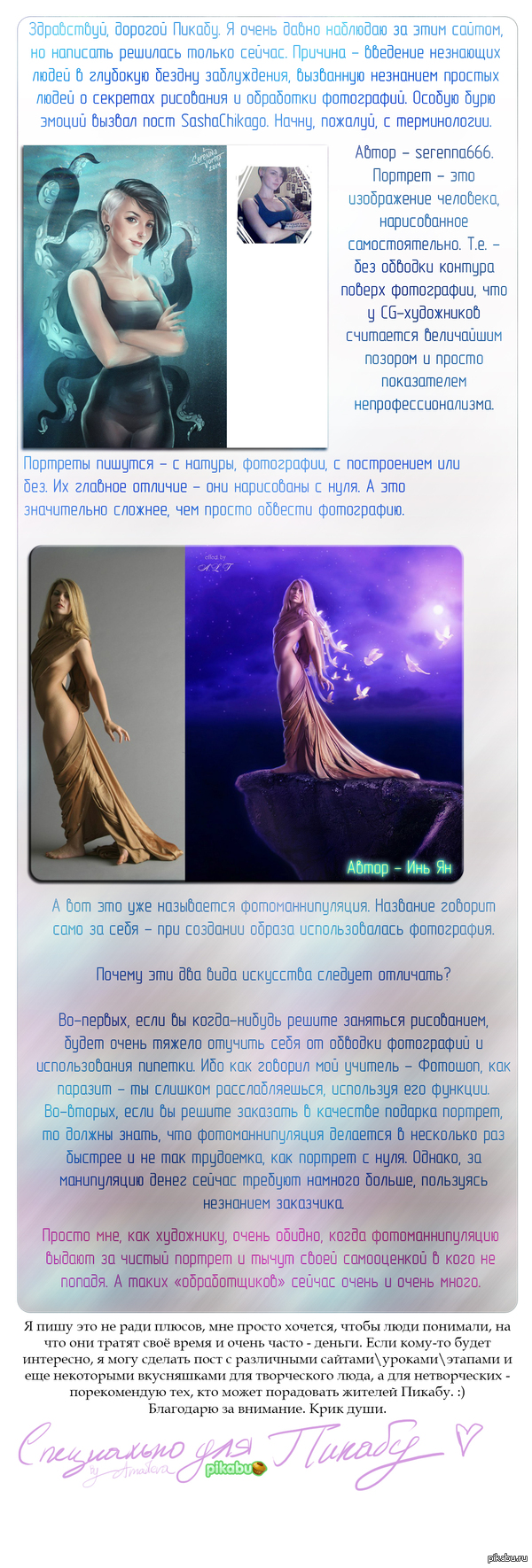 Чувствуйте разницу. Художникам обидно.