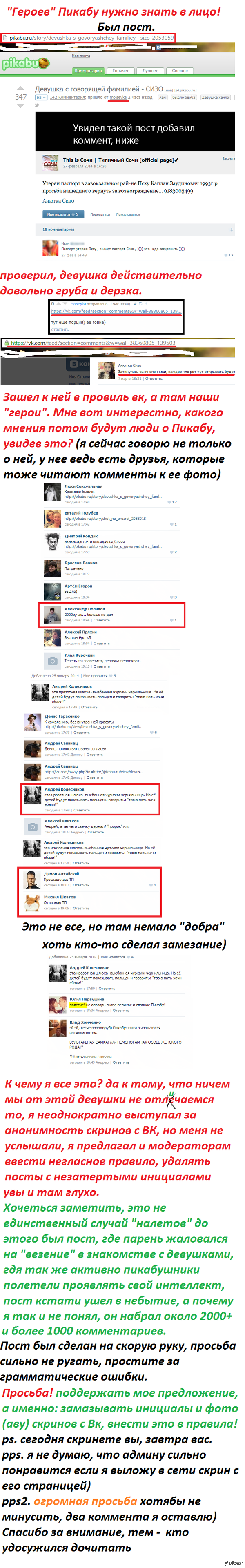 "Героев" нужно знать в лицо, или зачем Вы так делаете/поступаете? Комменты внутри)