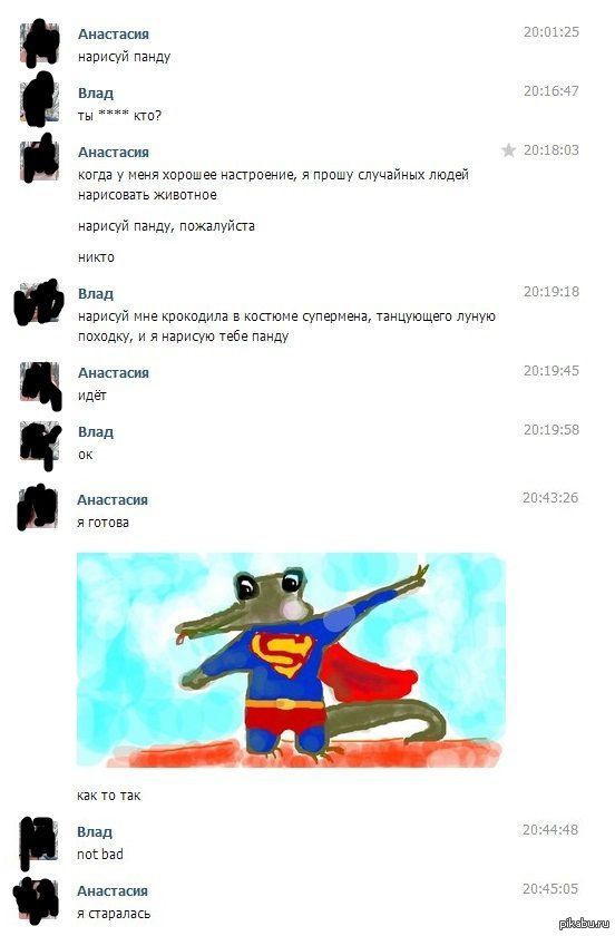 Интересный собеседник