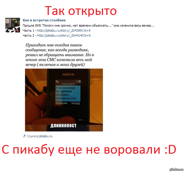 Не разжигаю межсайтовой розни