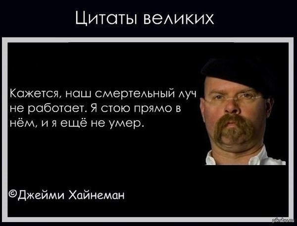 Типичный Джейми Хайнеман