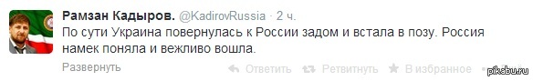 Ох уж этот Кадыров