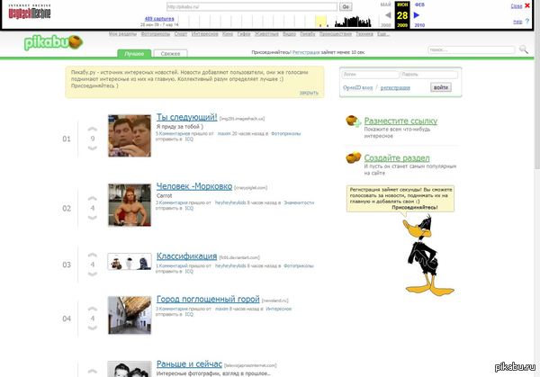 Pikabu. 2009 . 26 