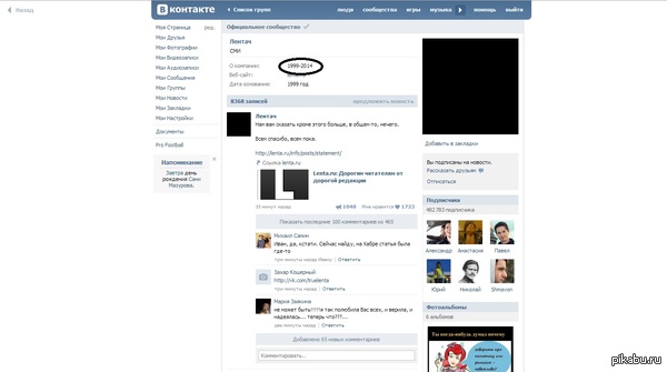 Тем временем в Ленте.ру сменился главный редактор, прощай, лентач:с