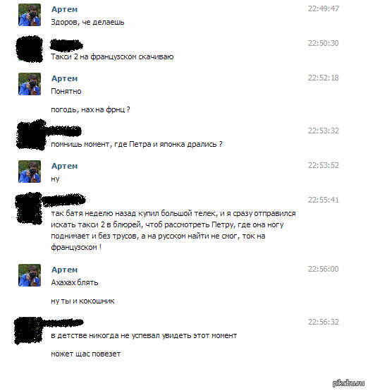 Такси 2 захотел.