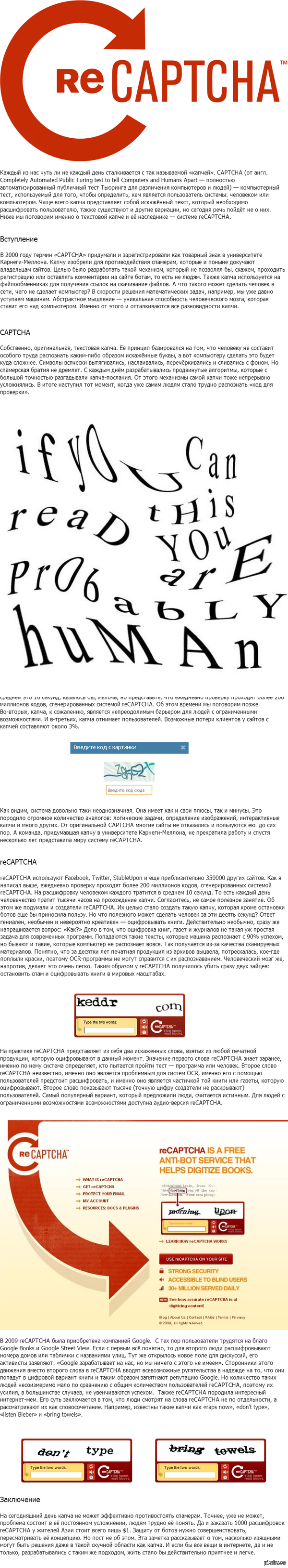  reCAPTCHA.  ,    KEDDR.com