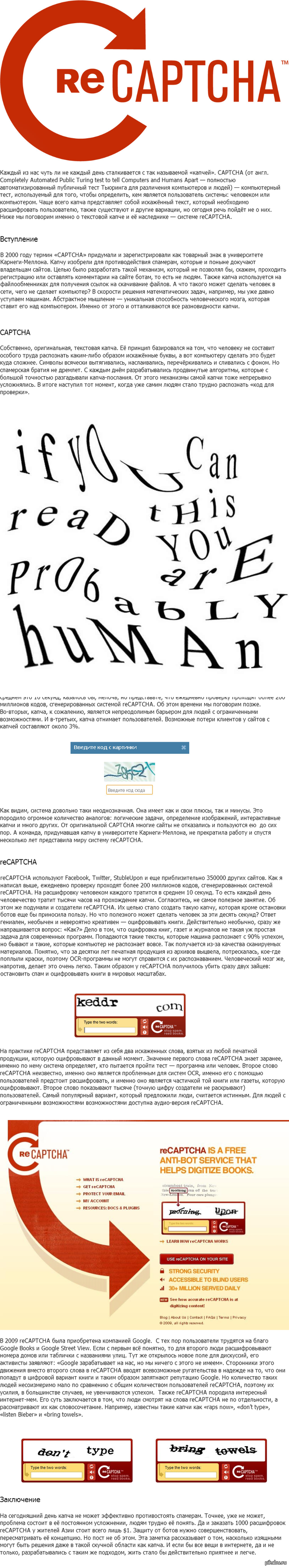   reCAPTCHA.  ,  