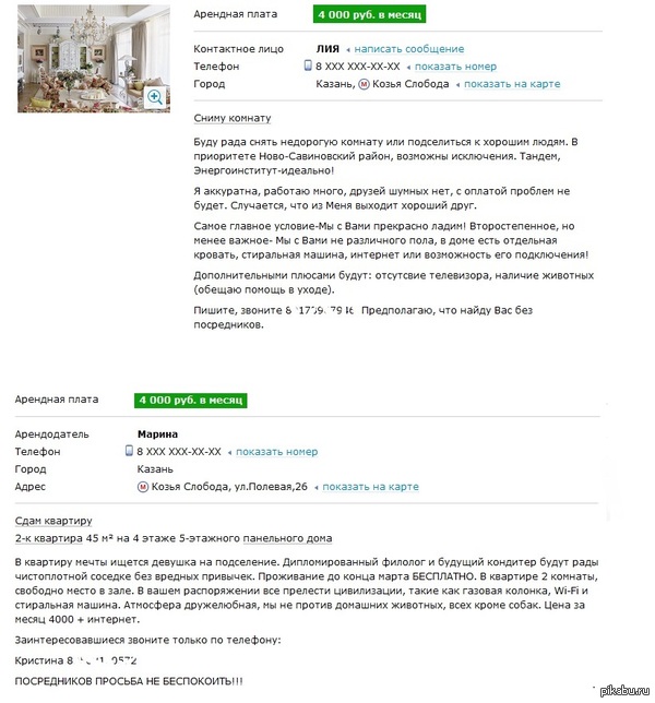 ����� �������� ��, ��� �����.