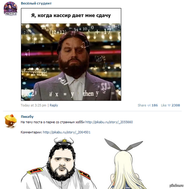 Совпадение?