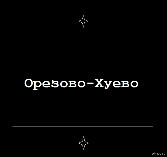 ��� ��������