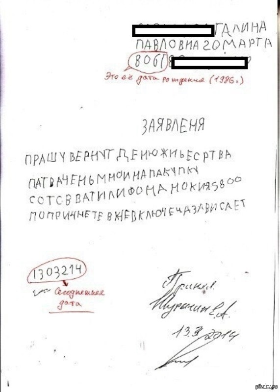 Заяв. Смешное заявление на увольнение. Заявление в полицию прикол. Заявление с ошибками. Заявление прикол.