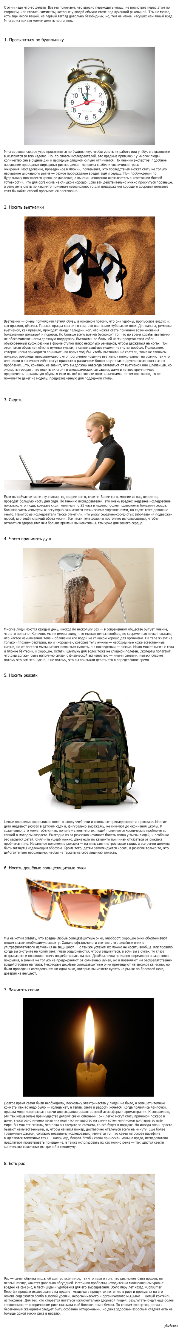 8 �������� ���������� �����, ������� �� ����� ���� ������ ��� ���