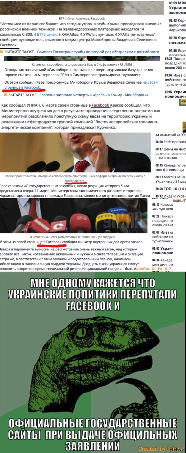 FACEBOOK, ����� FACEBOOK