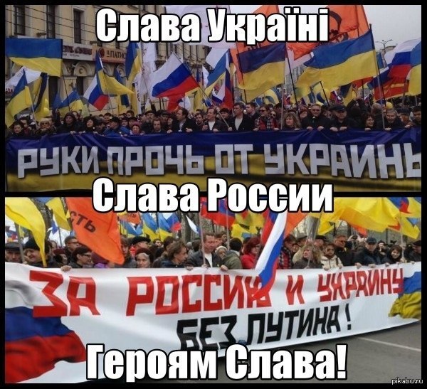 Слава украине в составе россии картинки