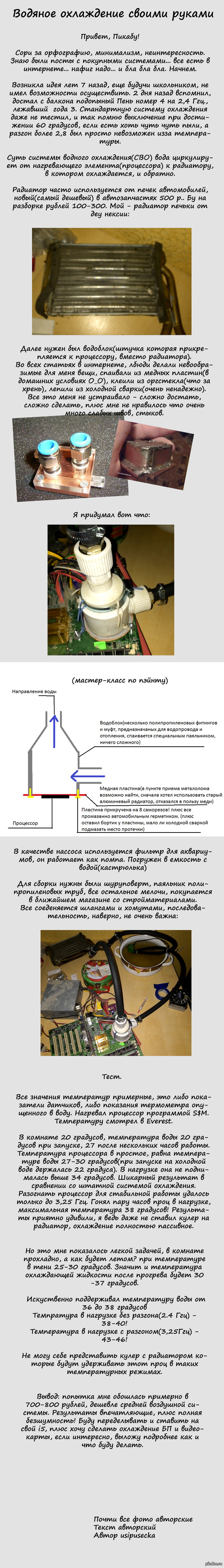 Интересные мужские самоделки