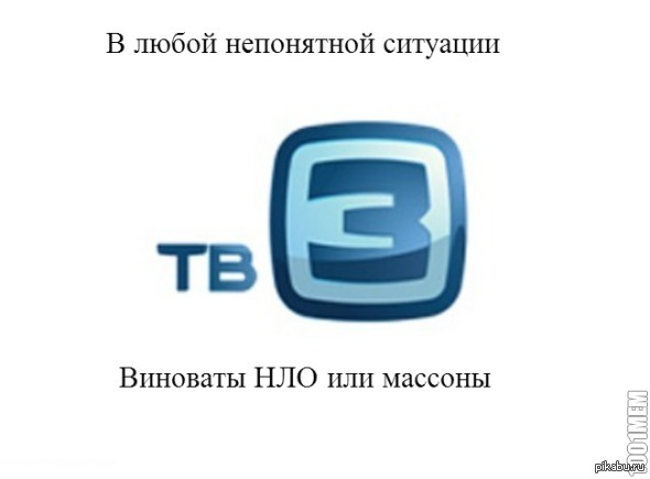 Sotwe tv. Тв3 логотип. Телеканал тв3. Логотип канала тв3. Тв3 логотип 2011.