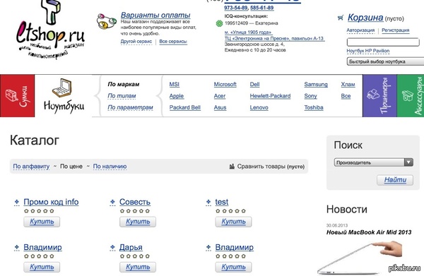 Не плохой магазин)