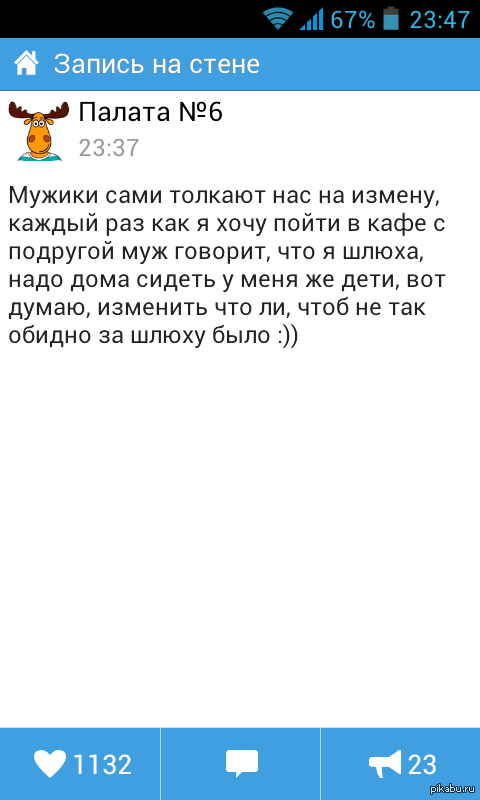 Этот мир окончательно сбрендил...