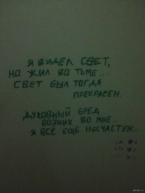 Поэзия на парте (тронуло)