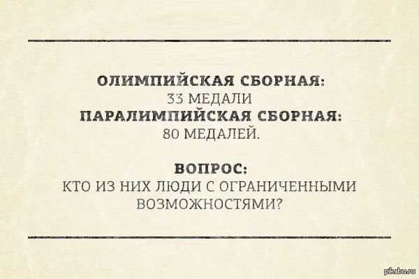 Действительно...