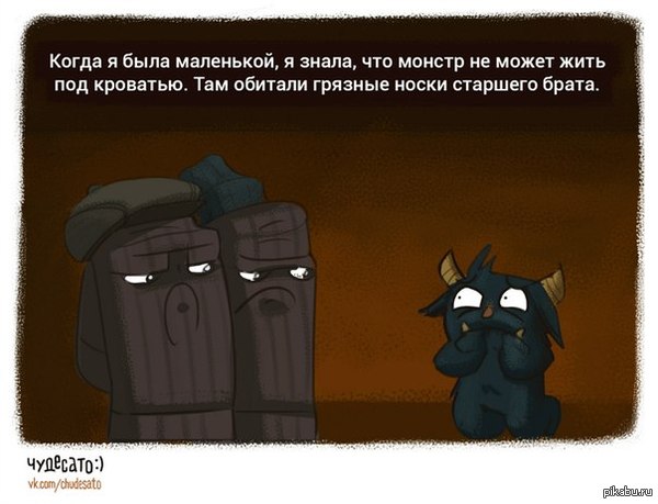 Оборона ротой носков