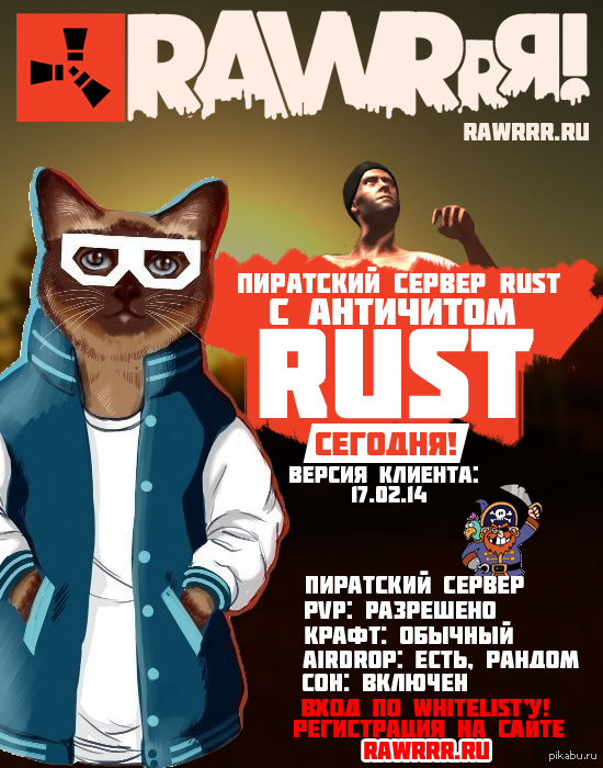  Rust NoSteam 17.02.14  !   RUST 17.02.14  PVP, SLEEPERS, AIRDROP, WHITELIST   24/7     RAWRRR__RU -  