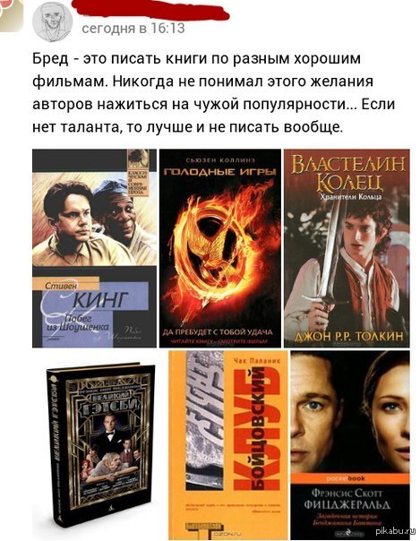 Тупости автора нет предела - Книги, Фильмы, ВКонтакте