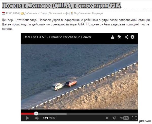    (),    GTA
