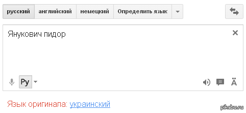 Google переводчик