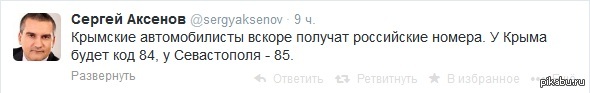 автомобильные номера крыма и севастополя. Смотреть фото автомобильные номера крыма и севастополя. Смотреть картинку автомобильные номера крыма и севастополя. Картинка про автомобильные номера крыма и севастополя. Фото автомобильные номера крыма и севастополя