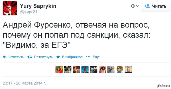 Как догадался?