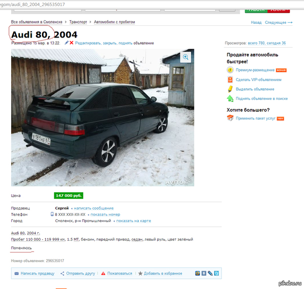 Со временем преобразуется!)