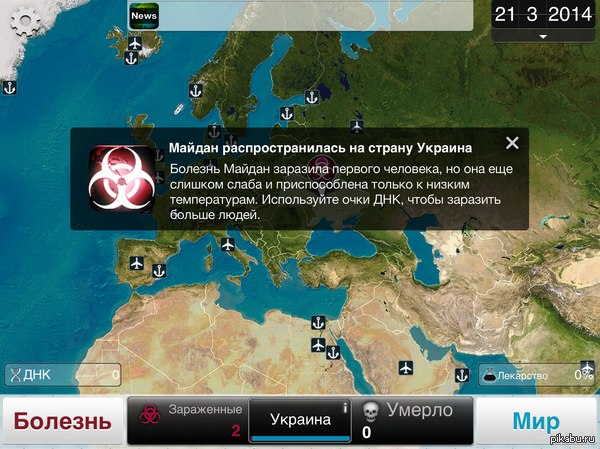 � ����� � ... �� �� ������) Plague Inc.
