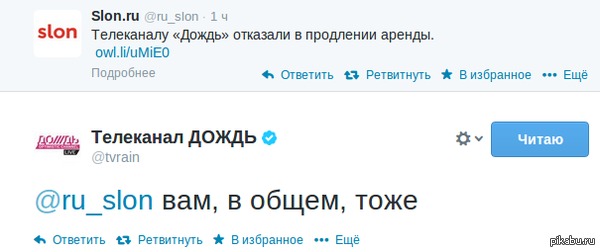 Компании из одного холдинга обсуждают последние новости - Телеканал Дождь, Россия