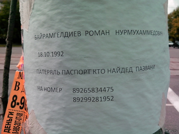 ������, ������!