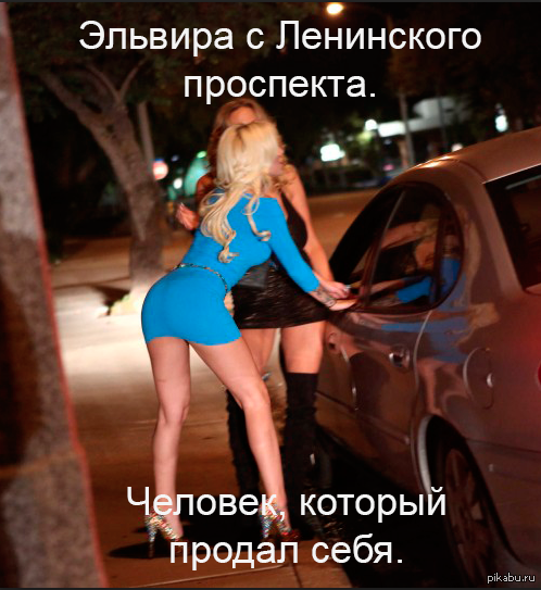 Где Можно Снять Проститутку На Улице