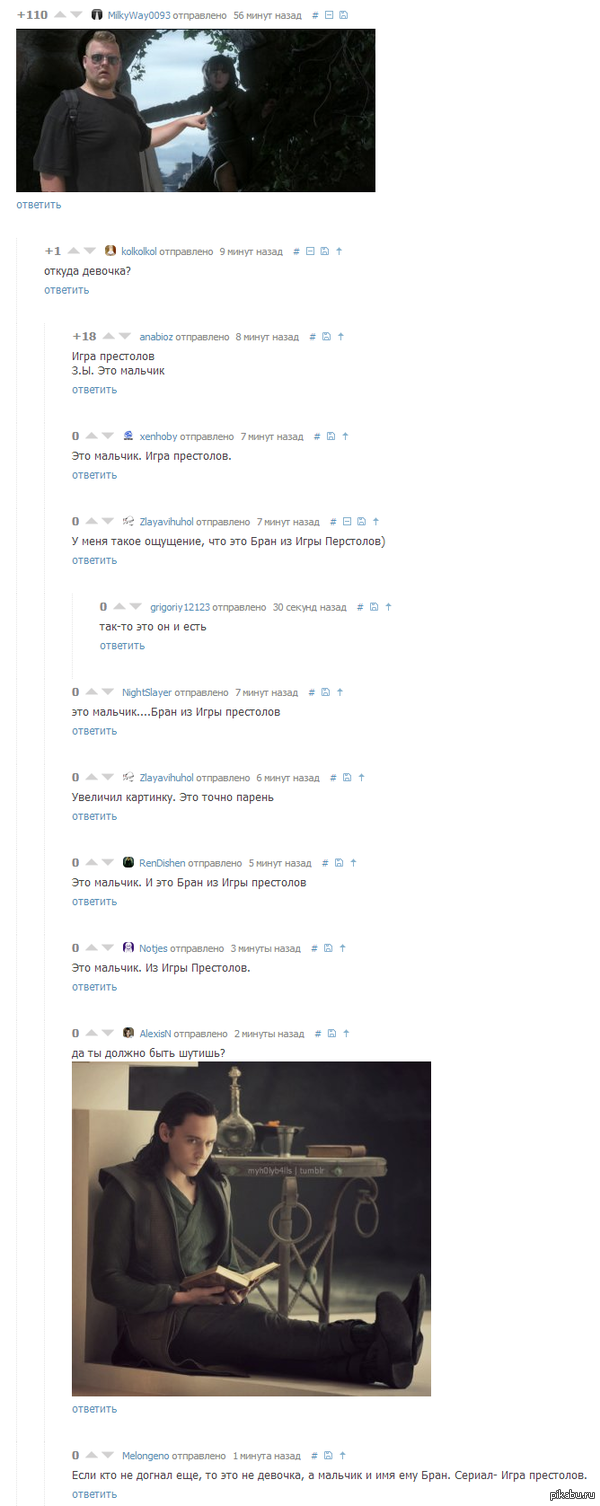 Я не совсем понял... Это мальчик?