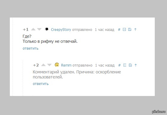 Угадай где.